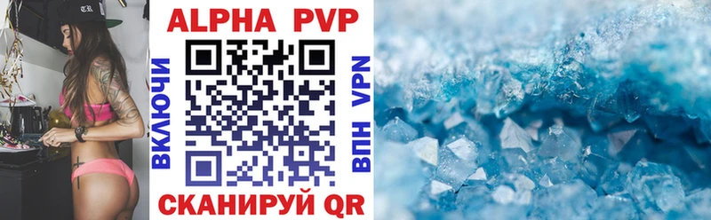 Купить где  Красновишерск  A PVP Соль 