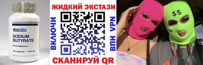 Купить где  Красновишерск  БУТИРАТ BDO 33% 