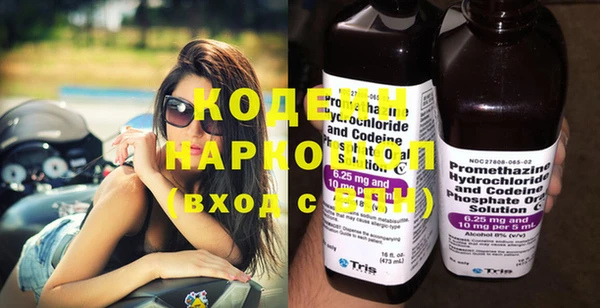 метамфетамин Кодинск