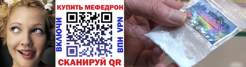 Купить Красновишерск Мефедрон VHQ